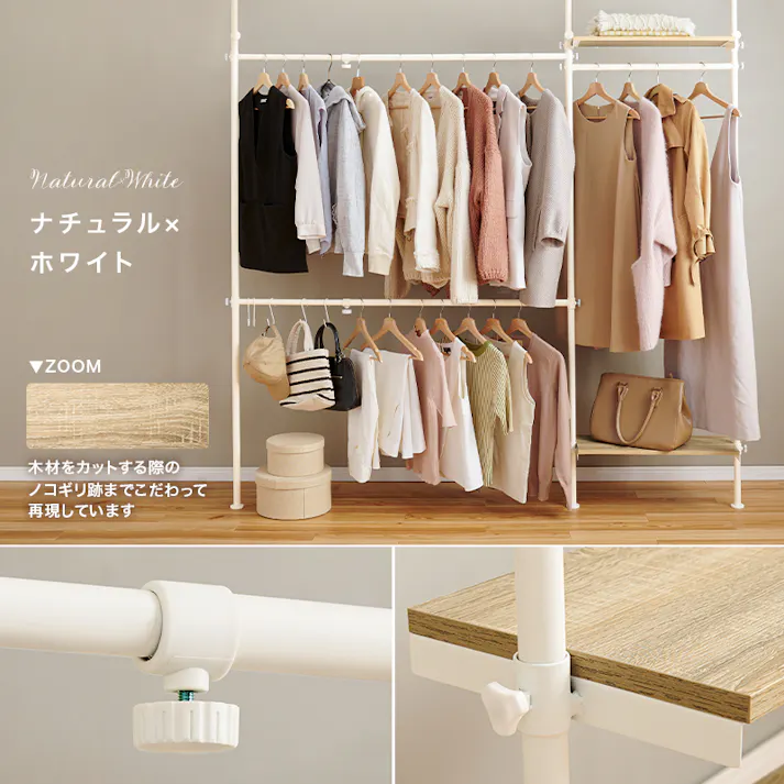 萩原スリーアイ HAGIHARA 突っ張り伸縮ハンガーラック KTR-3141NW ナチュラル/ホワイト 4934257309639【別送品】