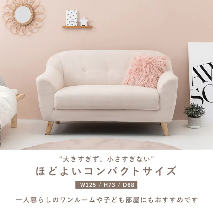 萩原スリーアイ HAGIHARA ソファ エメル2P-IV アイボリー 二人掛け 4934257309653【別送品】