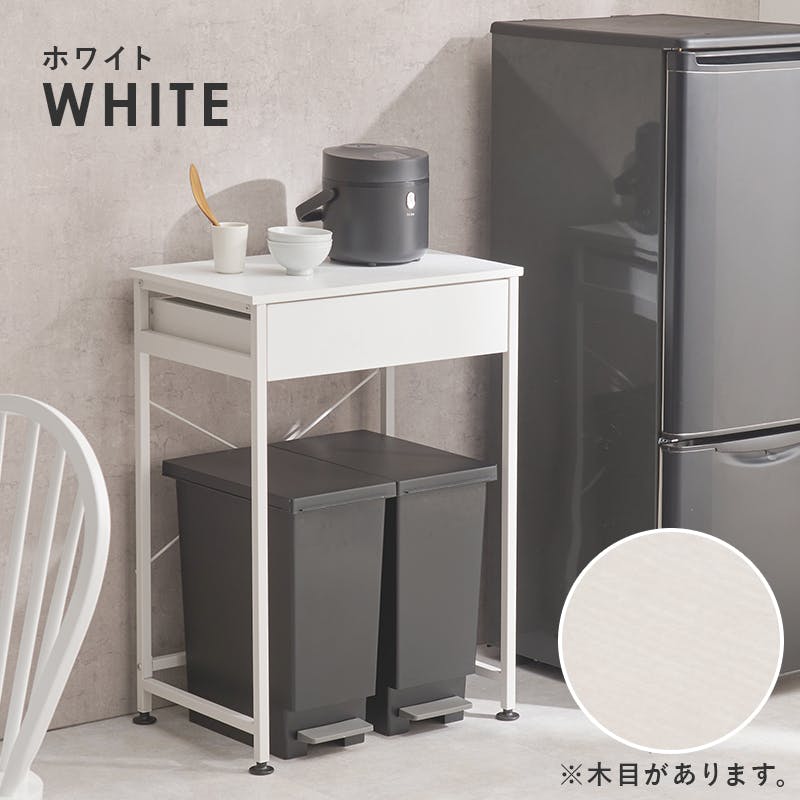 H 萩原 レンジ台 キッチンラック ゴミ箱上 ラック 引き出し ホワイト
