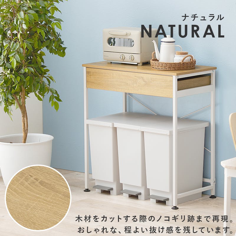 萩原スリーアイ HAGIHARA ごみ箱上ラック KR-3771BR ブラウン 幅80.5cm