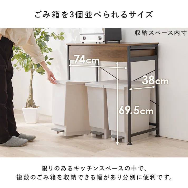 萩原スリーアイ HAGIHARA ごみ箱上ラック KR-3771DBR ダークブラウン 幅80.5cm 4934257309752【別送品】