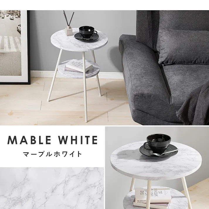 萩原スリーアイ HAGIHARA サイドテーブル LST-4663MWH マーブルホワイト 4934257309806【別送品】