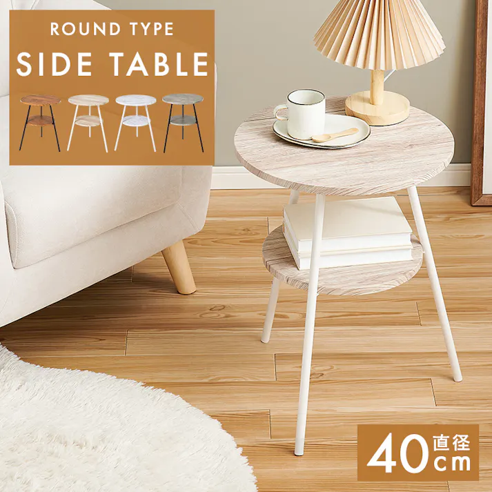 萩原スリーアイ HAGIHARA サイドテーブル LST-4663MWH マーブルホワイト 4934257309806【別送品】