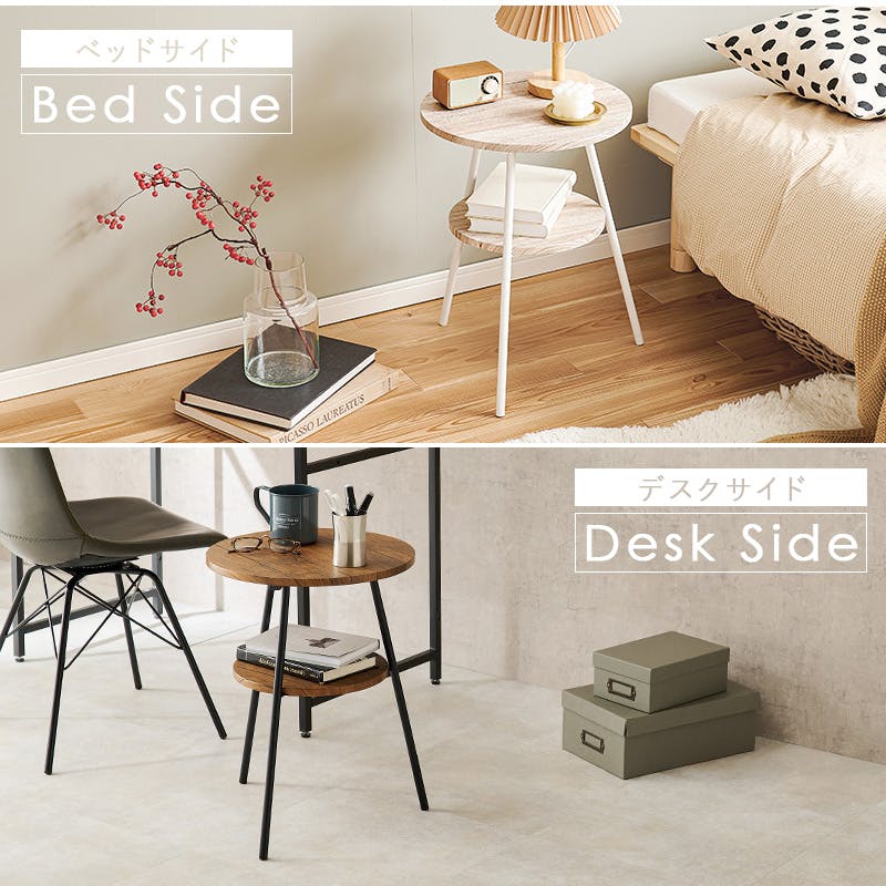 場所を取らないサイドテーブル サイドテーブル(NP 4530 ホワイトウォッシュ) | ニトリネット【公式