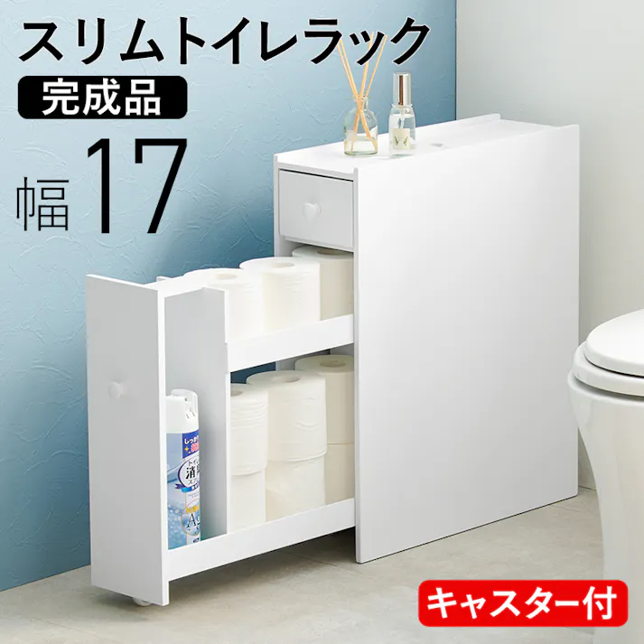 萩原スリーアイ HAGIHARA トイレラック MTR-6229WH ホワイト 4934257309943【別送品】