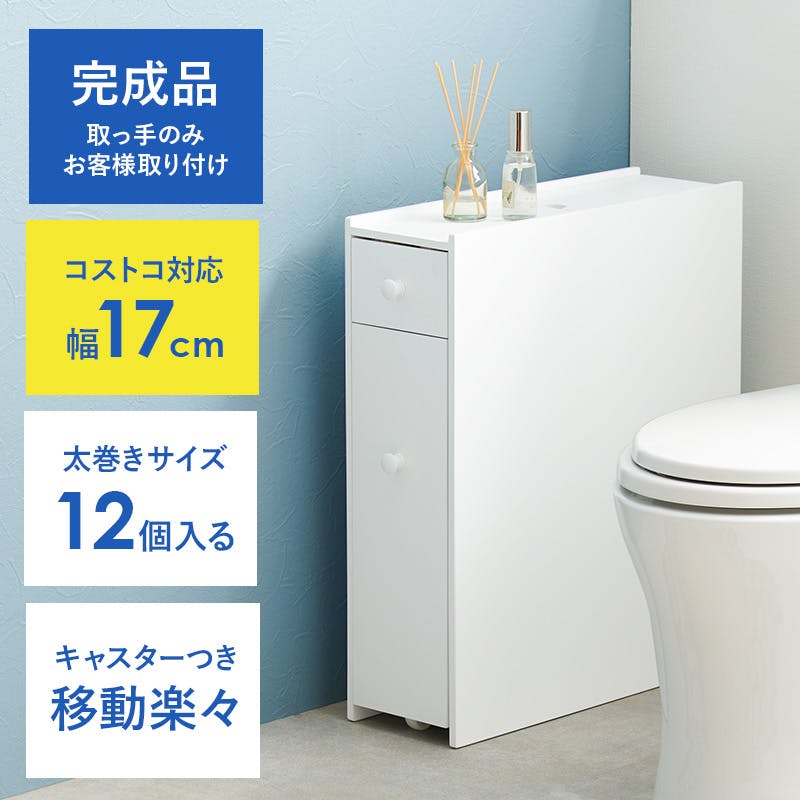 萩原スリーアイ HAGIHARA トイレラック MTR-6229WH ホワイト