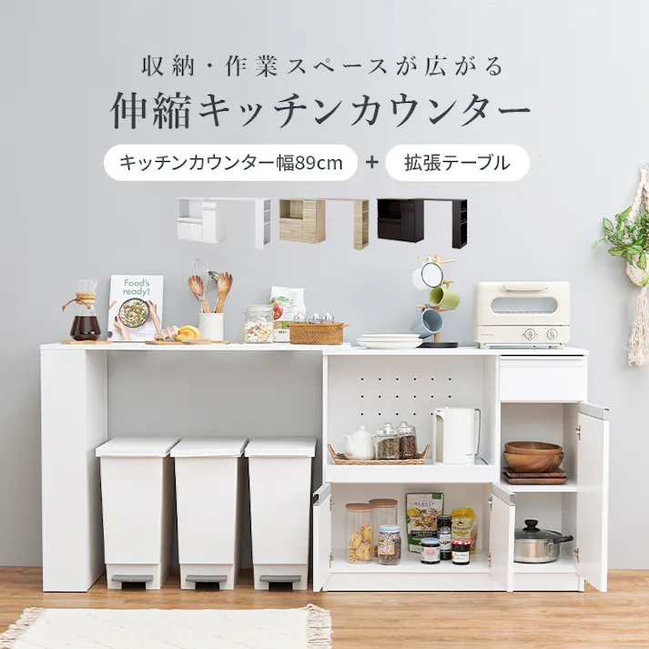 萩原スリーアイ HAGIHARA 伸縮キッチンカウンター VKC-7150NAOS ナチュラル 幅104~178cm 4934257310222【別送品】