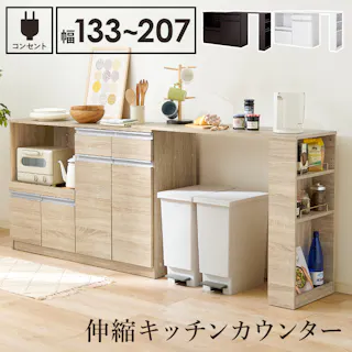 萩原スリーアイ HAGIHARA 伸縮キッチンカウンター VKC-7151WHOS ホワイト 幅133~207cm 4934257310260【別送品】