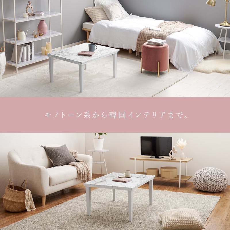 萩原スリーアイ HAGIHARA カジュアルコタツ アルラ7560MWH マーブル