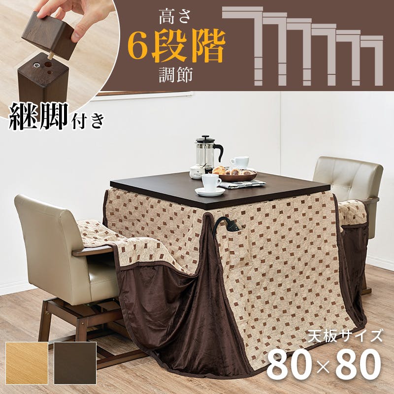 萩原スリーアイ HAGIHARA ダイニングコタツ・ふとん・チェア4点セット