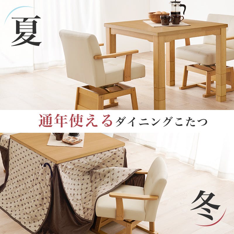 ダイニングコタツ　掛け布団セット　80×60　ホワイト 楽天市場】こたつ こたつテーブル コタツ こたつセット 80×60cm