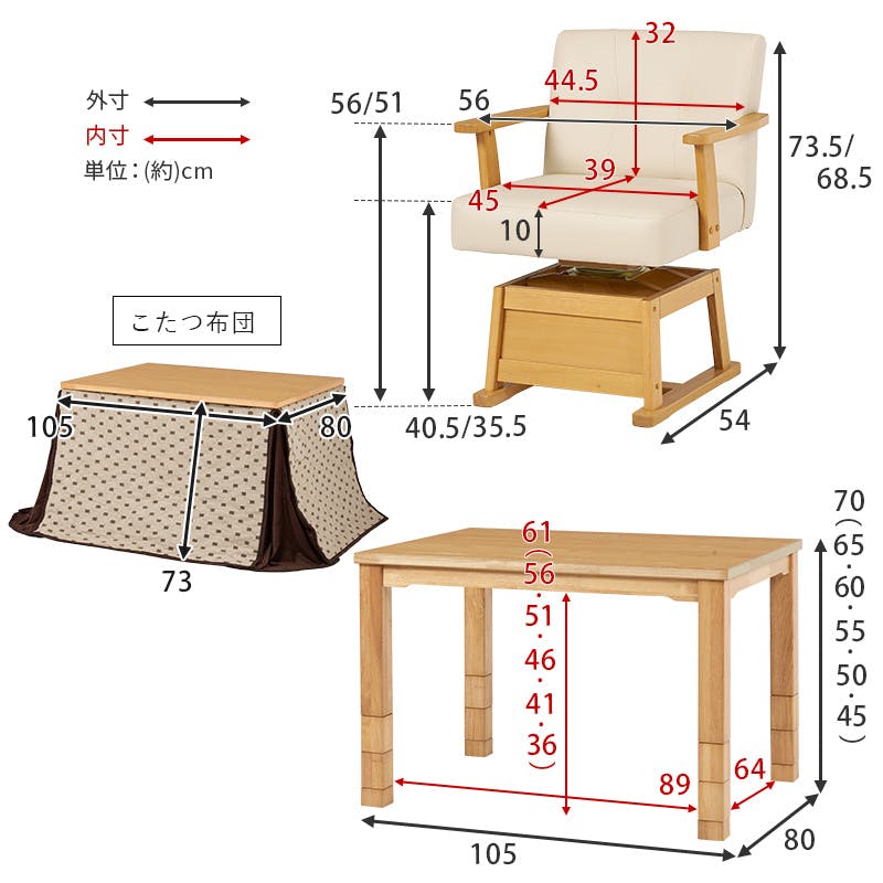 萩原スリーアイ HAGIHARA ダイニングコタツ・ふとん・チェア4点