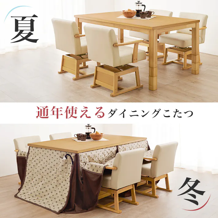 萩原スリーアイ HAGIHARA ダイニングコタツ・ふとん・チェア6点セット KOT-7311DBR-150+トルタ+KC-7589DBR ダークブラウン 配送方法:(開梱設置) 4934257311816【別送品】