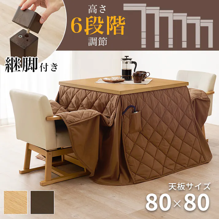 萩原スリーアイ HAGIHARA ダイニングコタツ・ふとん・チェア4点セット KOT-7311DBR-80+マロン+KC-7589DBR ダークブラウン 4934257311823【別送品】