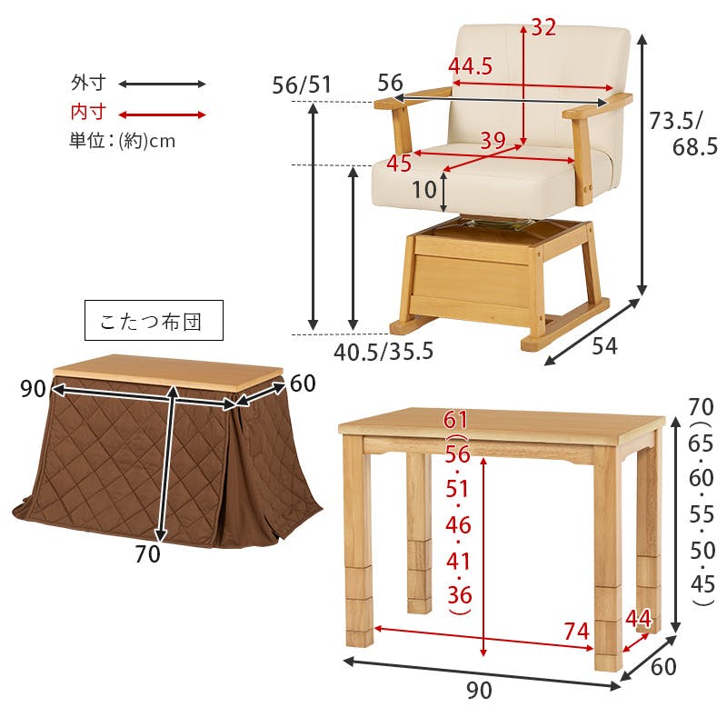 萩原スリーアイ HAGIHARA ダイニングコタツ・ふとん・チェア3点
