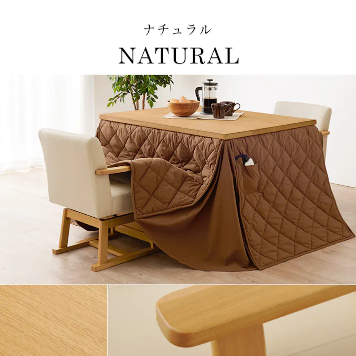 萩原スリーアイ HAGIHARA ダイニングコタツ・ふとん・チェア4点セット KOT-7311DBR-105+マロン+KC-7589DBR ダークブラウン 4934257311847【別送品】