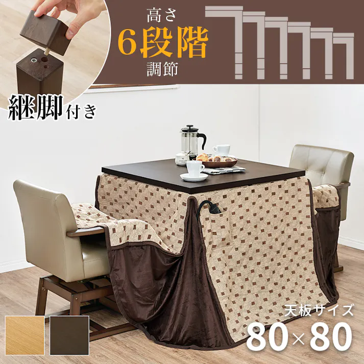 萩原スリーアイ HAGIHARA ダイニングコタツ・ふとん・チェア4点セット KOT-7311NA-80+トルタ+KC-7589NA ナチュラル 4934257311939【別送品】