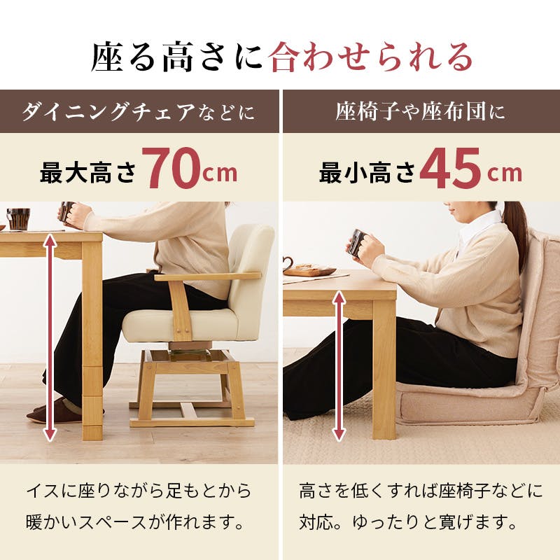タイムセール！過去最安値！！カラーはコタツ、イス共にナチュラルになります タイムセール！過去最安値！！カラーはコタツ、イス共に