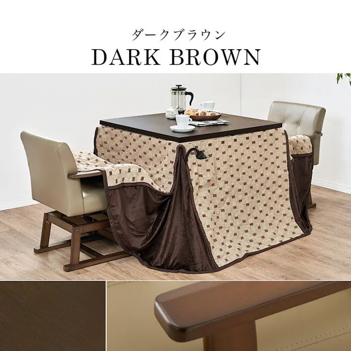 萩原スリーアイ HAGIHARA ダイニングコタツ・ふとん・チェア4点セット KOT-7311NA-80+トルタ+KC-7589NA ナチュラル 4934257311939【別送品】