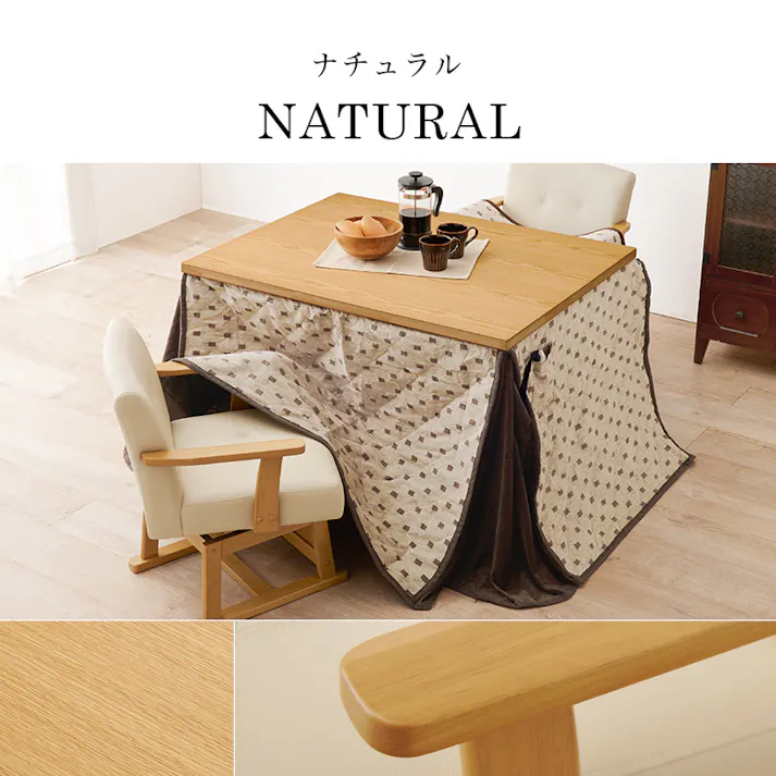 萩原スリーアイ HAGIHARA ダイニングコタツ・ふとん・チェア4点セット KOT-7311NA-105+トルタ+KC-7589NA ナチュラル 4934257311953【別送品】