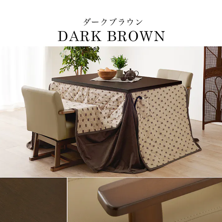 萩原スリーアイ HAGIHARA ダイニングコタツ・ふとん・チェア4点セット KOT-7311NA-105+トルタ+KC-7589NA ナチュラル 4934257311953【別送品】