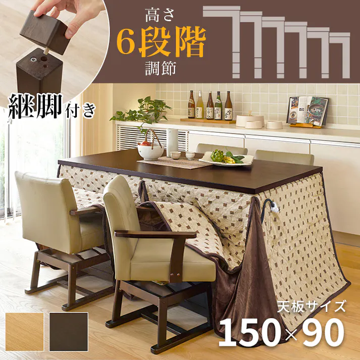 萩原スリーアイ HAGIHARA ダイニングコタツ・ふとん・チェア6点セット KOT-7311NA-150+トルタ+KC-7589NA ナチュラル 配送方法:(開梱設置) 4934257311977【別送品】