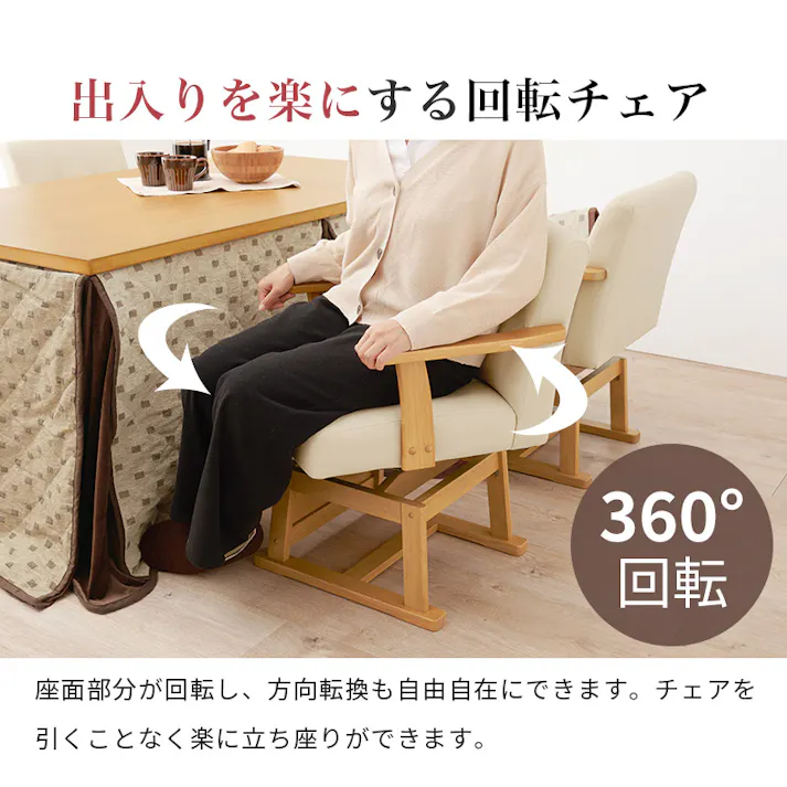 萩原スリーアイ HAGIHARA ダイニングコタツ・ふとん・チェア6点セット KOT-7311NA-150+トルタ+KC-7589NA ナチュラル 配送方法:(開梱設置) 4934257311977【別送品】