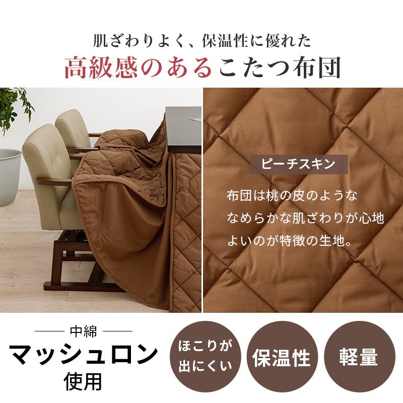 萩原スリーアイ HAGIHARA ダイニングコタツ・ふとん・チェア4点セット