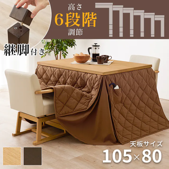 萩原スリーアイ HAGIHARA ダイニングコタツ・ふとん・チェア4点セット KOT-7311NA-105+マロン+KC-7589NA ナチュラル 4934257312004【別送品】