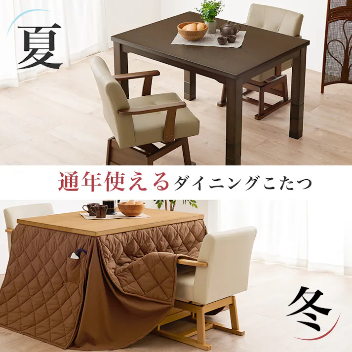 萩原スリーアイ HAGIHARA ダイニングコタツ・ふとん・チェア4点セット KOT-7311NA-105+マロン+KC-7589NA ナチュラル 4934257312004【別送品】