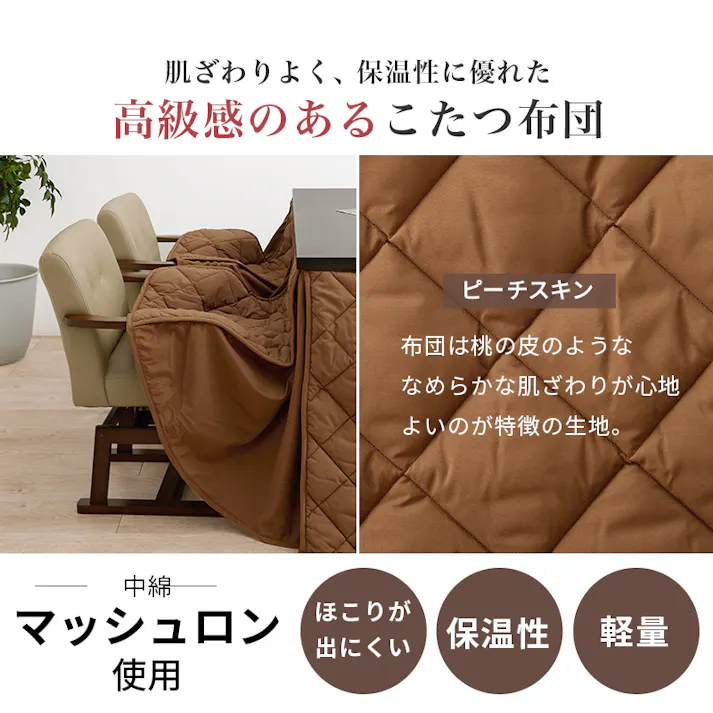 萩原スリーアイ HAGIHARA ダイニングコタツ・ふとん・チェア4点セット KOT-7311NA-105+マロン+KC-7589NA ナチュラル 4934257312004【別送品】