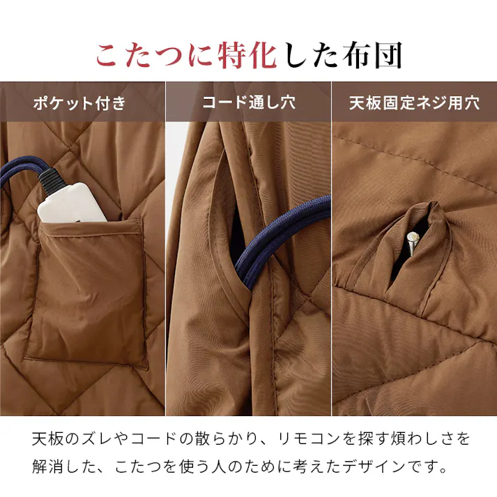 萩原スリーアイ HAGIHARA ダイニングコタツ・ふとん・チェア4点セット KOT-7311NA-105+マロン+KC-7589NA ナチュラル 4934257312004【別送品】