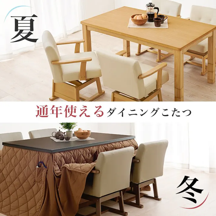 萩原スリーアイ HAGIHARA ダイニングコタツ・ふとん・チェア6点セット KOT-7311NA-135+マロン+KC-7589NA ナチュラル 4934257312011【別送品】
