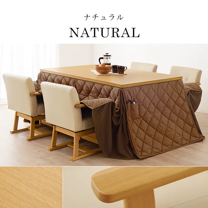 萩原スリーアイ HAGIHARA ダイニングコタツ・ふとん・チェア6点セット KOT-7311NA-150+マロン+KC-7589NA ナチュラル 配送方法:(開梱設置) 4934257312028【別送品】