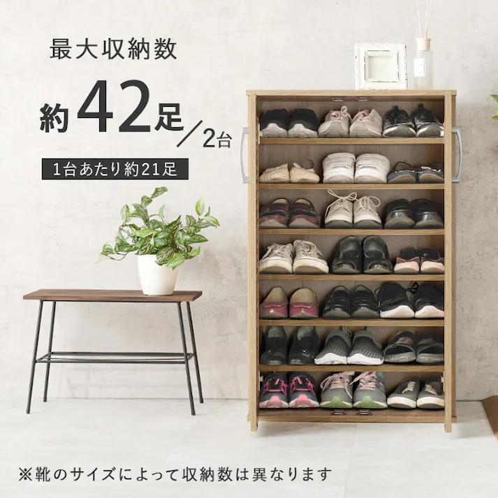 萩原スリーアイ HAGIHARA ルーバーシューズラック2点セット RSR-1700NA-2S ナチュラル 幅60cm 4934257313179【別送品】