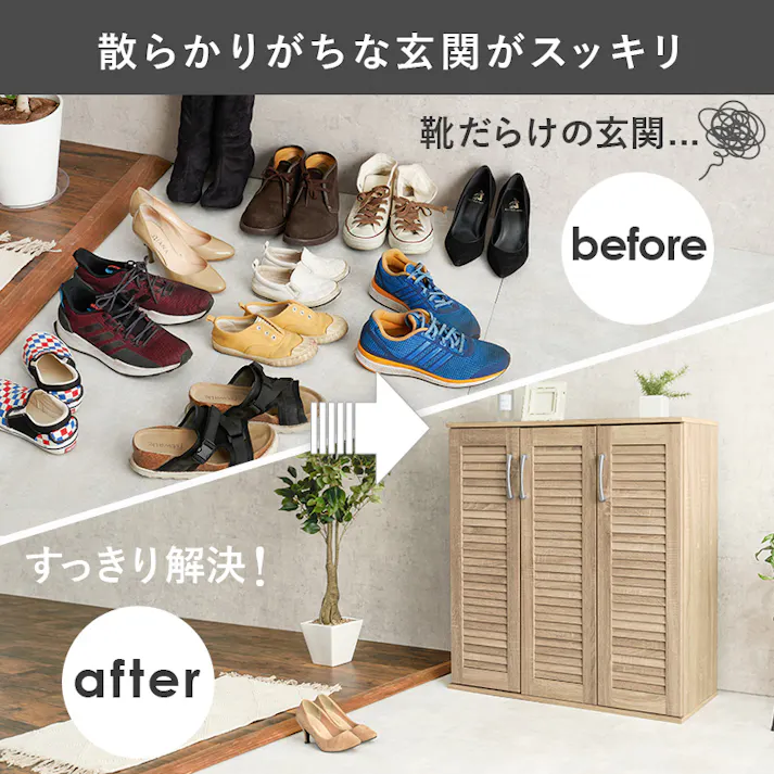 萩原スリーアイ HAGIHARA ルーバーシューズラック2点セット RSR-1701NA-2S ナチュラル 幅89cm 4934257313209【別送品】