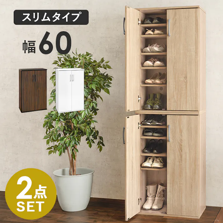 萩原スリーアイ HAGIHARA シューズラック2点セット RSR-1702BR-2S ブラウン 幅60cm 4934257313223【別送品】