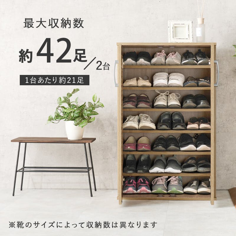 萩原スリーアイ HAGIHARA シューズラック2点セット RSR-1702WH