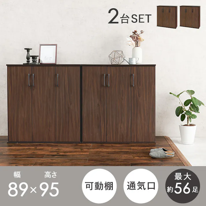 萩原スリーアイ HAGIHARA シューズラック2点セット RSR-1703WH-2S ホワイト 幅89cm 4934257313278【別送品】