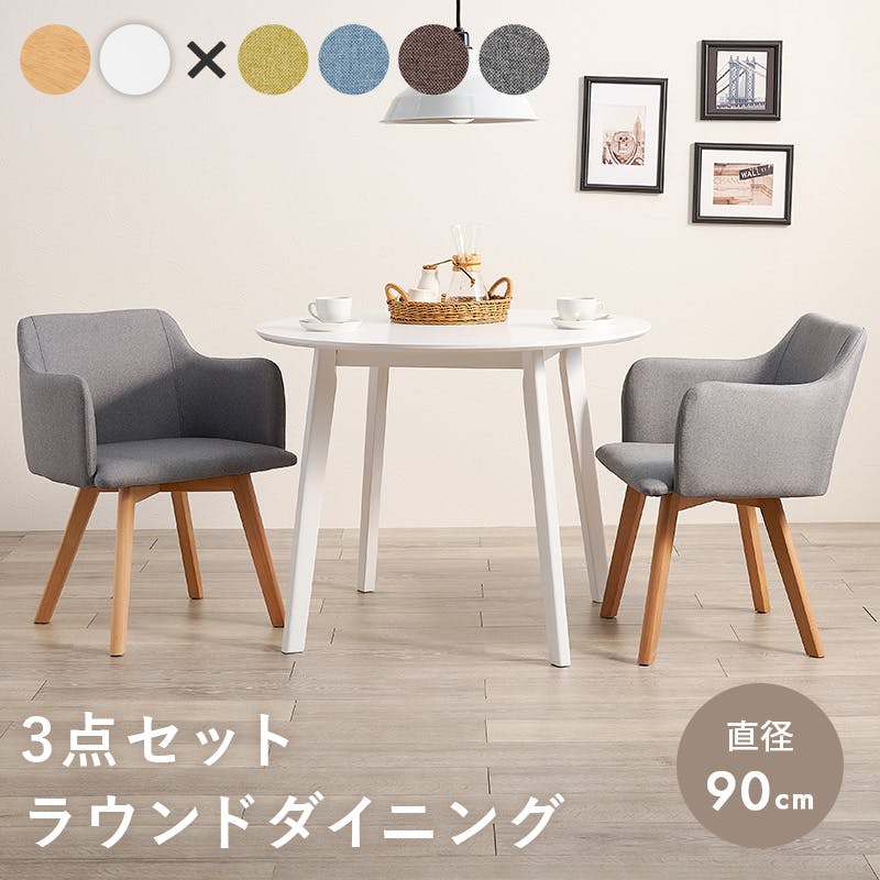 萩原スリーアイ HAGIHARA ダイニング3点セット SH-8640LNT-23BR 萩原スリーアイ HAGIHARA ダイニング3点セット SH-8640LNT-23BR