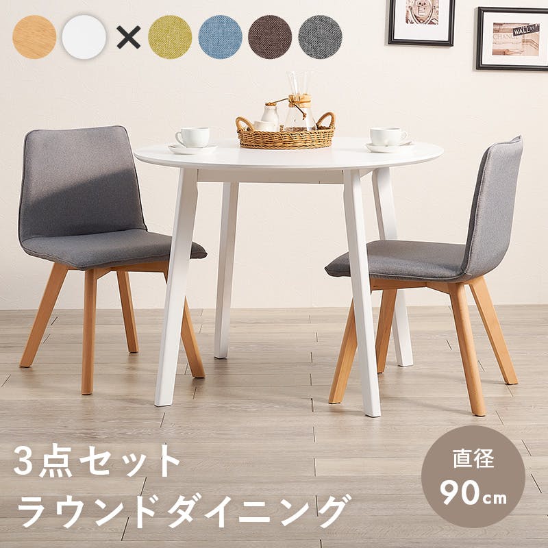 萩原スリーアイ HAGIHARA ダイニング3点セット SH-8640WH-22BR