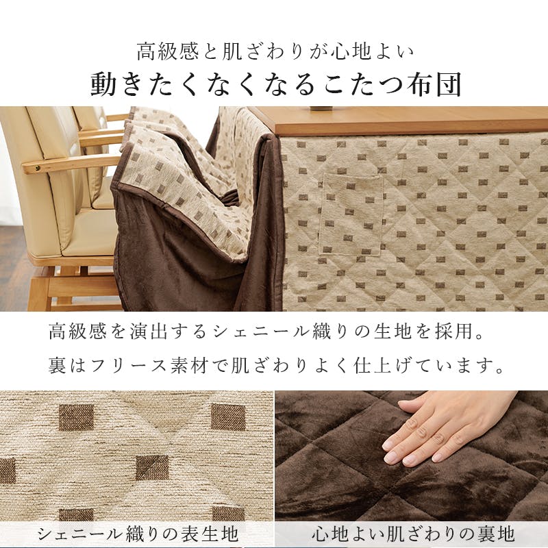 萩原スリーアイ HAGIHARA ダイニングこたつ6点セット シェルタK120H6S