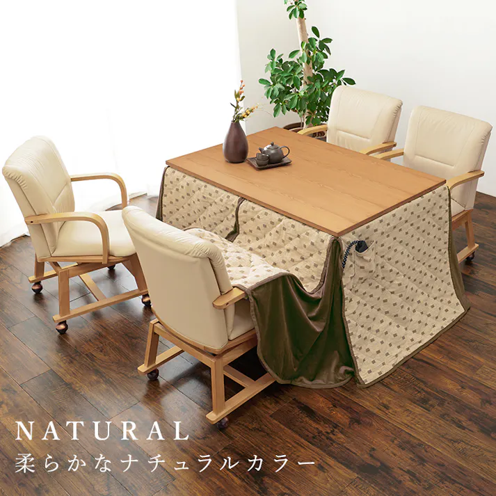 萩原スリーアイ HAGIHARA ダイニングこたつ6点セット シェルタK120H6S 4934257313735【別送品】