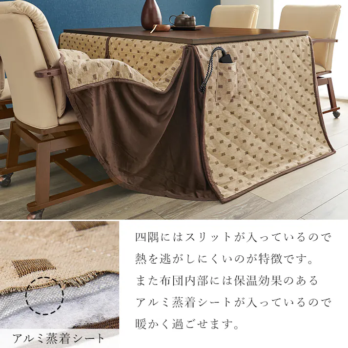 萩原スリーアイ HAGIHARA ダイニングこたつ6点セット シェルタK150H6S 4934257313742【別送品】