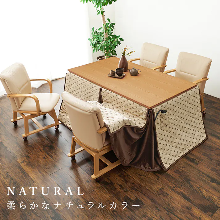 萩原スリーアイ HAGIHARA ダイニングこたつ6点セット シェルタK150H6S 4934257313742【別送品】