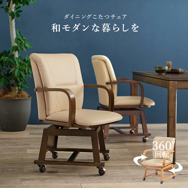 萩原スリーアイ HAGIHARA ダイニングこたつ6点セット シェルタK120NAH6S ナチュラル 4934257313766【別送品】