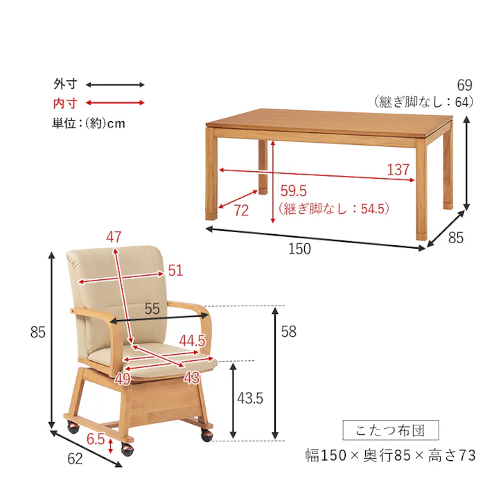 萩原スリーアイ HAGIHARA ダイニングこたつ6点セット シェルタK150NAH6S ナチュラル 4934257313773【別送品】
