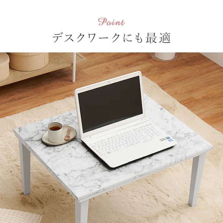 萩原スリーアイ HAGIHARA こたつ+うす掛け布団 2点セット アルラ7560MWH+ビケ7560BE マーブルホワイト/ベージュ 4934257313780【別送品】