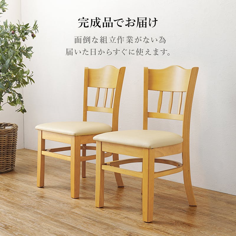 パーソナルチェア リビングチェア 幅43cm ベージュ 2脚セット スチール ソフトレザー リビング ダイニング インテリア家具 ダイニングチェア パーソナルチェア 幅43cm ベージュ 2脚セット 木製