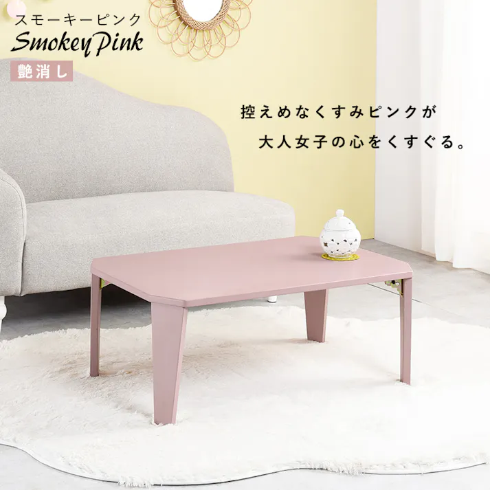 萩原スリーアイ HAGIHARA 折れ脚テーブル クルール7550MB モカブラウン 幅75cm 2090938600 テーブル センターテーブル ローテーブル 4934257269322【別送品】